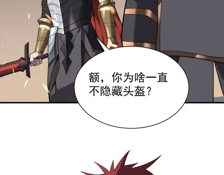 《网游：因为太浪，我成了全服公敌！》第88话 成为龙骑士的条件？图120
