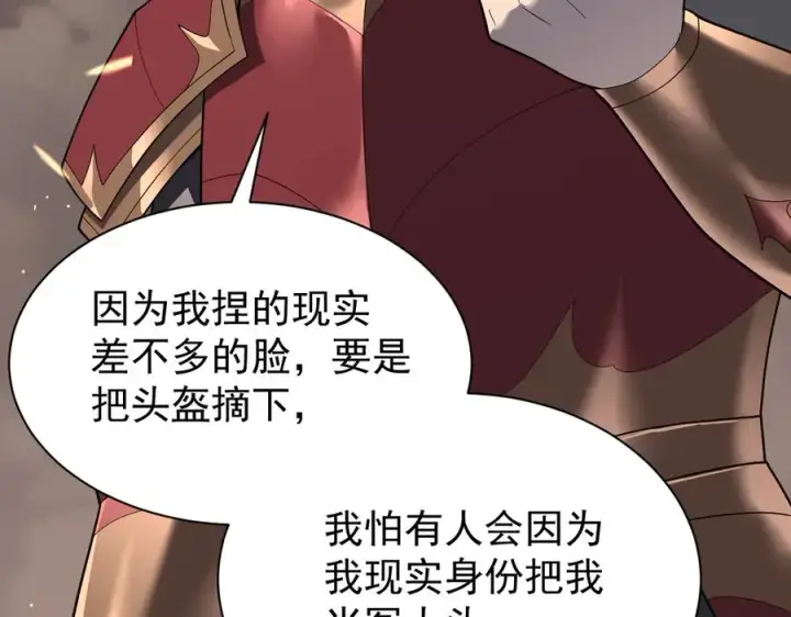 《网游：因为太浪，我成了全服公敌！》第88话 成为龙骑士的条件？图122