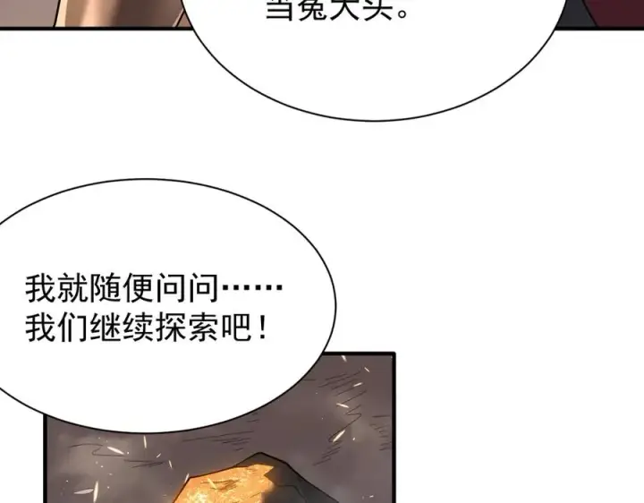 《网游：因为太浪，我成了全服公敌！》第88话 成为龙骑士的条件？图123