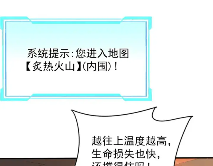 《网游：因为太浪，我成了全服公敌！》第88话 成为龙骑士的条件？图126