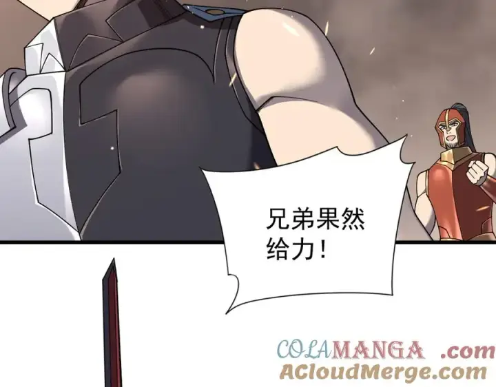 《网游：因为太浪，我成了全服公敌！》第88话 成为龙骑士的条件？图13