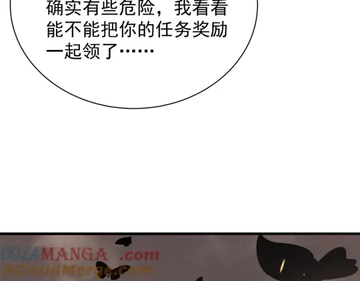 《网游：因为太浪，我成了全服公敌！》第88话 成为龙骑士的条件？图133