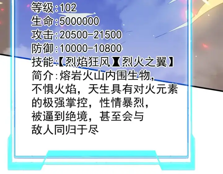 《网游：因为太浪，我成了全服公敌！》第88话 成为龙骑士的条件？图139