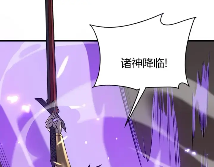 《网游：因为太浪，我成了全服公敌！》第88话 成为龙骑士的条件？图14