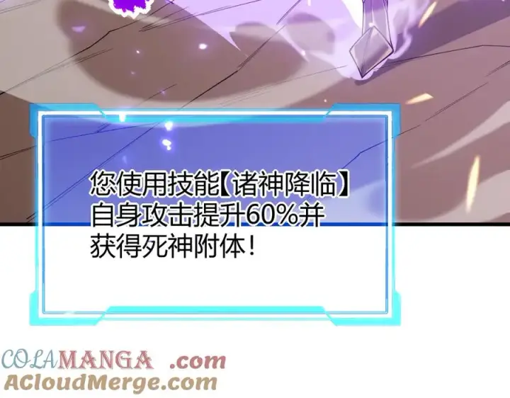 《网游：因为太浪，我成了全服公敌！》第88话 成为龙骑士的条件？图17