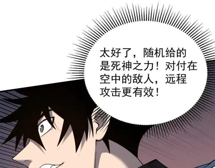 《网游：因为太浪，我成了全服公敌！》第88话 成为龙骑士的条件？图19