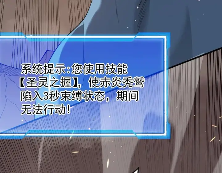 《网游：因为太浪，我成了全服公敌！》第88话 成为龙骑士的条件？图23
