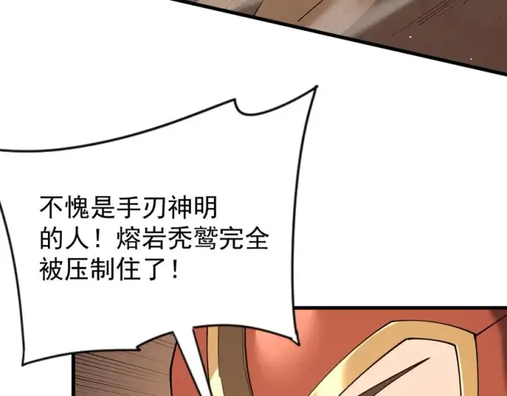 《网游：因为太浪，我成了全服公敌！》第88话 成为龙骑士的条件？图38
