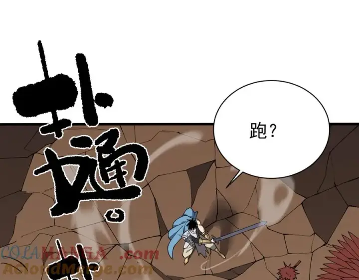 《网游：因为太浪，我成了全服公敌！》第88话 成为龙骑士的条件？图41