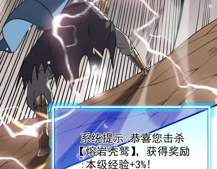 《网游：因为太浪，我成了全服公敌！》第88话 成为龙骑士的条件？图46