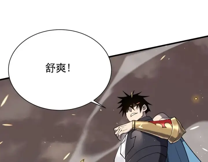 《网游：因为太浪，我成了全服公敌！》第88话 成为龙骑士的条件？图48