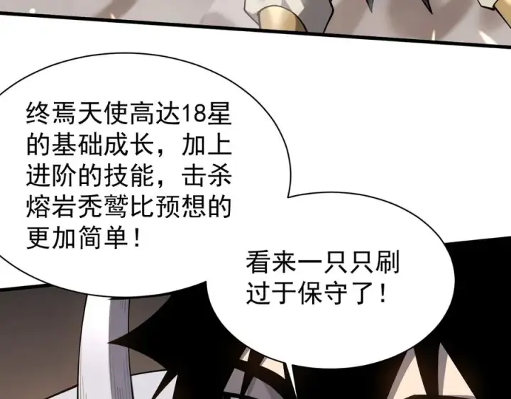 《网游：因为太浪，我成了全服公敌！》第88话 成为龙骑士的条件？图50