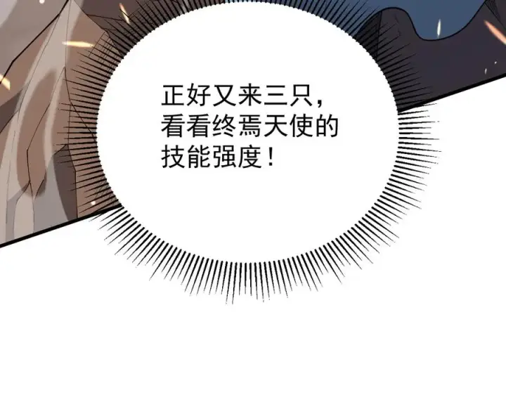 《网游：因为太浪，我成了全服公敌！》第88话 成为龙骑士的条件？图54