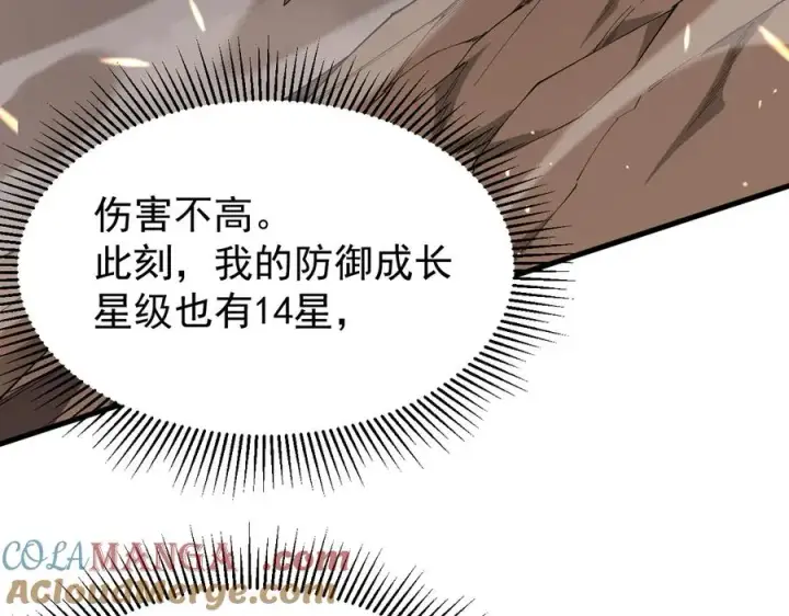 《网游：因为太浪，我成了全服公敌！》第88话 成为龙骑士的条件？图57