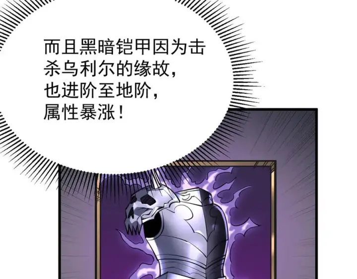 《网游：因为太浪，我成了全服公敌！》第88话 成为龙骑士的条件？图58
