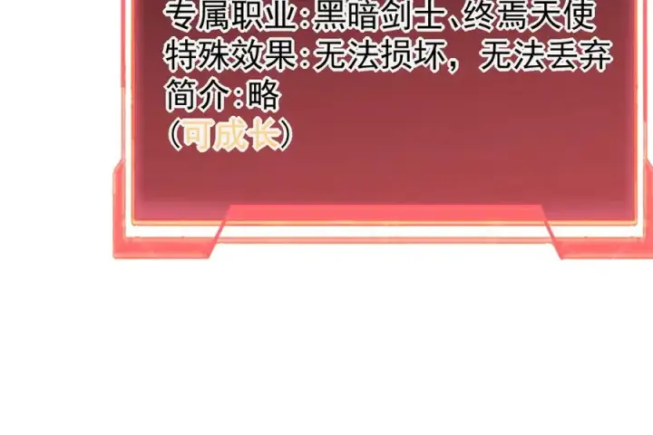 《网游：因为太浪，我成了全服公敌！》第88话 成为龙骑士的条件？图60