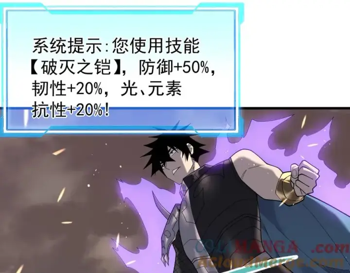 《网游：因为太浪，我成了全服公敌！》第88话 成为龙骑士的条件？图61