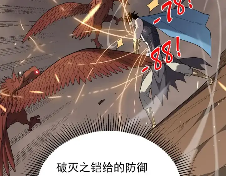 《网游：因为太浪，我成了全服公敌！》第88话 成为龙骑士的条件？图63