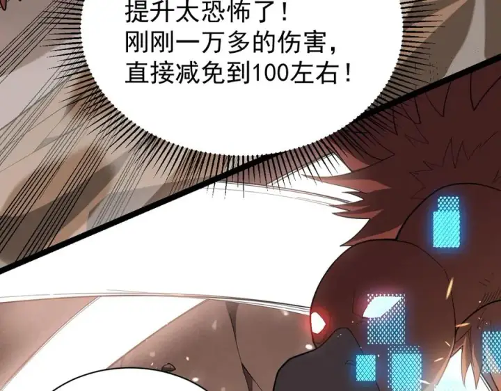 《网游：因为太浪，我成了全服公敌！》第88话 成为龙骑士的条件？图64