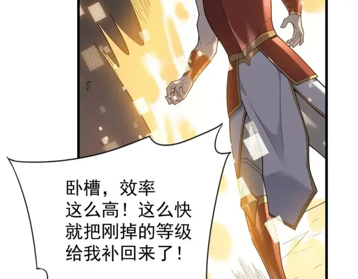 《网游：因为太浪，我成了全服公敌！》第88话 成为龙骑士的条件？图70