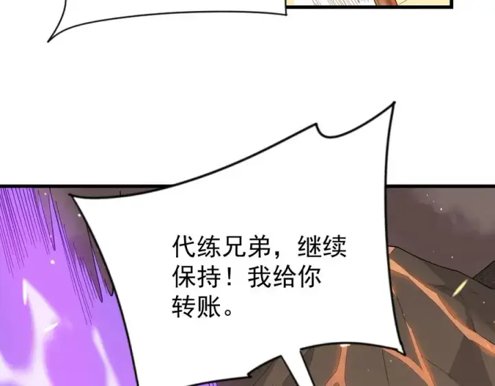 《网游：因为太浪，我成了全服公敌！》第88话 成为龙骑士的条件？图71