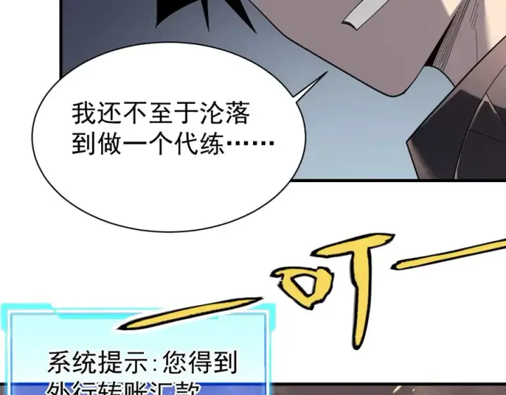 《网游：因为太浪，我成了全服公敌！》第88话 成为龙骑士的条件？图76