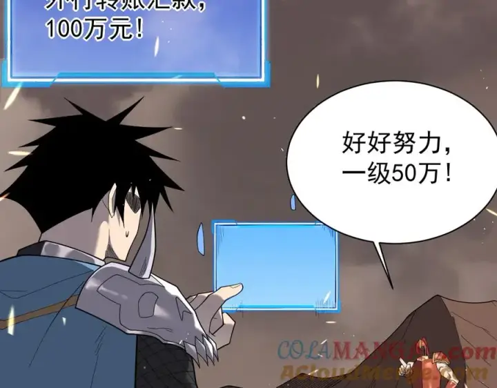 《网游：因为太浪，我成了全服公敌！》第88话 成为龙骑士的条件？图77