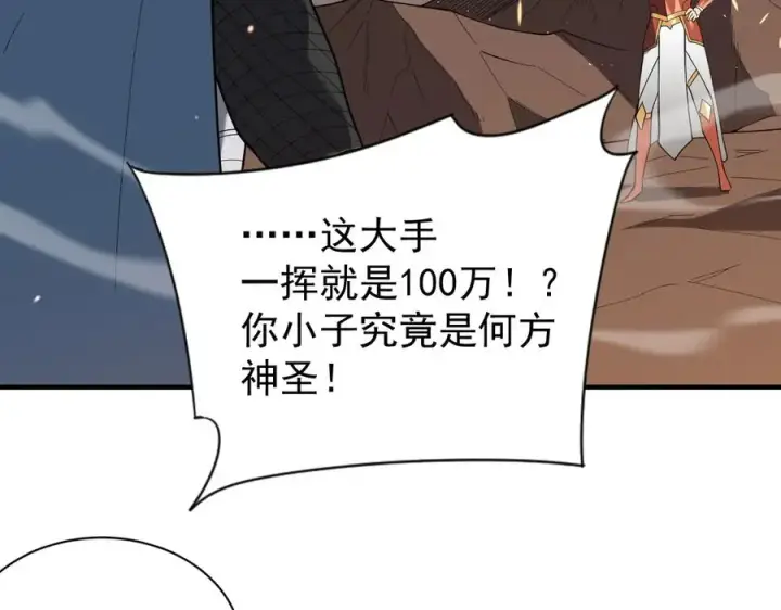 《网游：因为太浪，我成了全服公敌！》第88话 成为龙骑士的条件？图78