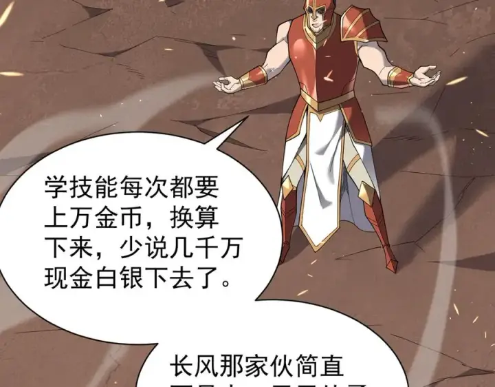 《网游：因为太浪，我成了全服公敌！》第88话 成为龙骑士的条件？图88
