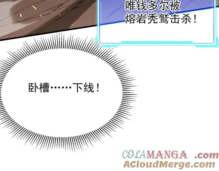 《网游：因为太浪，我成了全服公敌！》第88话 成为龙骑士的条件？图9