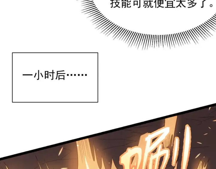 《网游：因为太浪，我成了全服公敌！》第88话 成为龙骑士的条件？图90