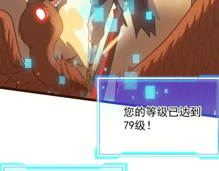 《网游：因为太浪，我成了全服公敌！》第88话 成为龙骑士的条件？图92
