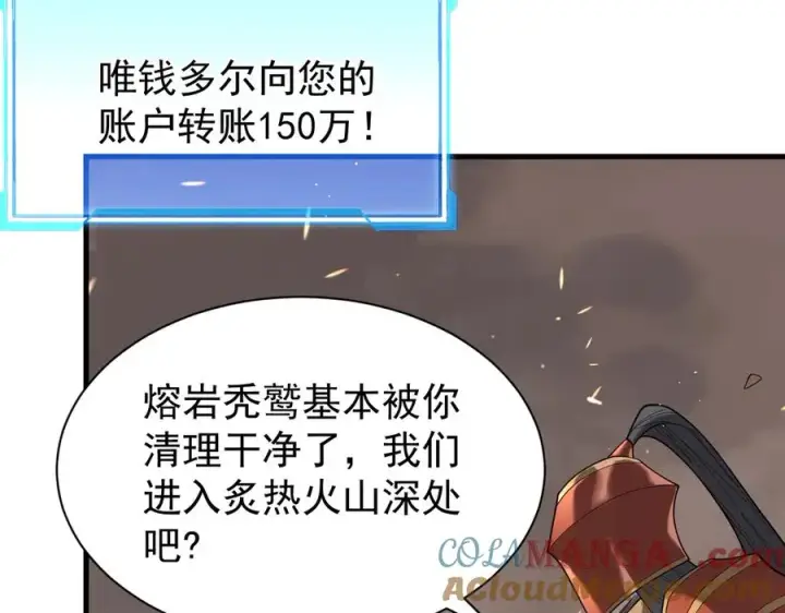 《网游：因为太浪，我成了全服公敌！》第88话 成为龙骑士的条件？图93