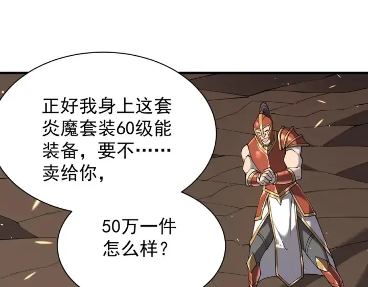 《网游：因为太浪，我成了全服公敌！》第88话 成为龙骑士的条件？图98