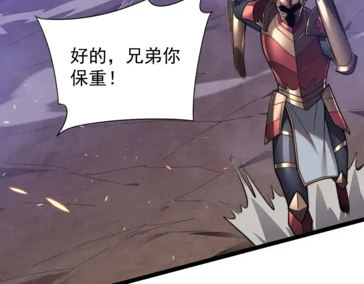 《网游：因为太浪，我成了全服公敌！》第89话 神秘商人图10