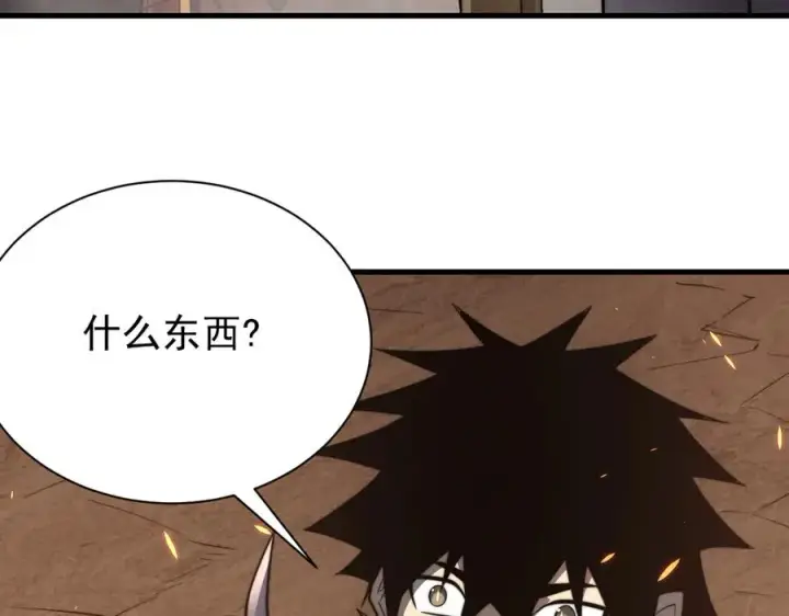 《网游：因为太浪，我成了全服公敌！》第89话 神秘商人图100