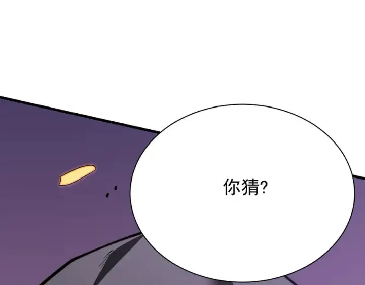 《网游：因为太浪，我成了全服公敌！》第89话 神秘商人图103