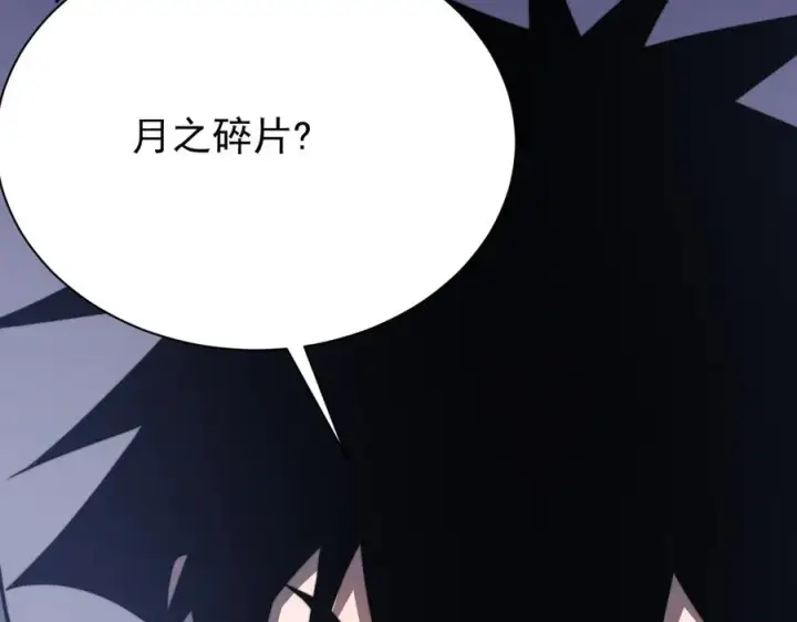 《网游：因为太浪，我成了全服公敌！》第89话 神秘商人图107