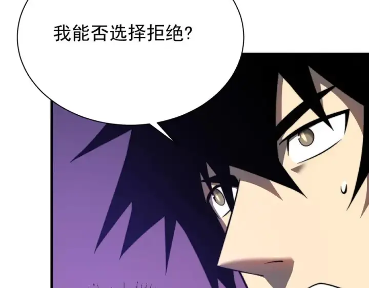 《网游：因为太浪，我成了全服公敌！》第89话 神秘商人图115
