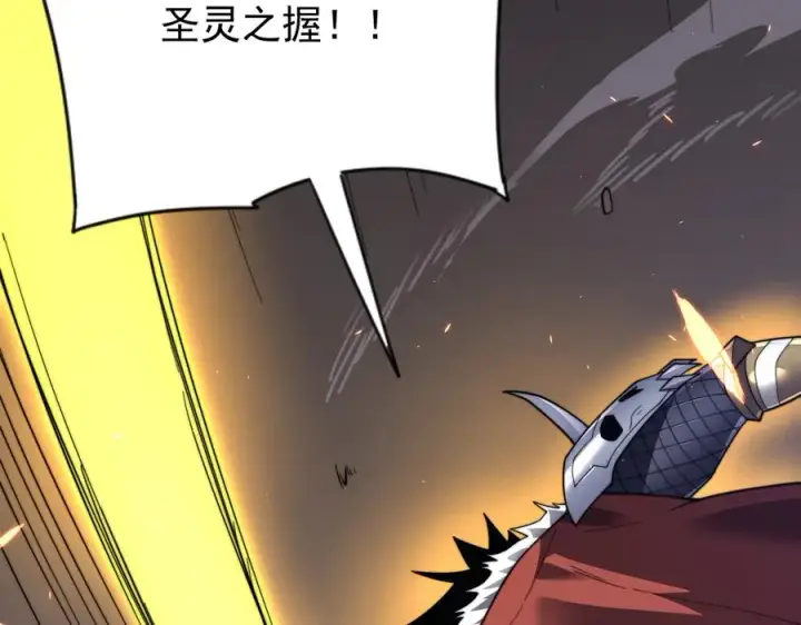 《网游：因为太浪，我成了全服公敌！》第89话 神秘商人图12