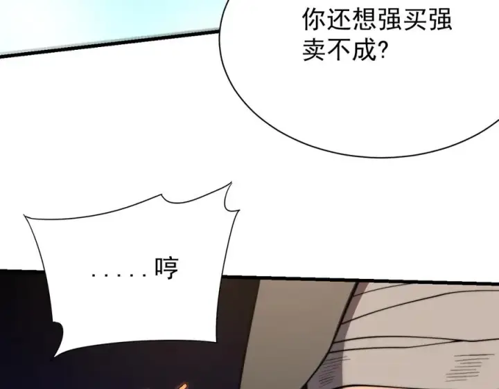 《网游：因为太浪，我成了全服公敌！》第89话 神秘商人图127