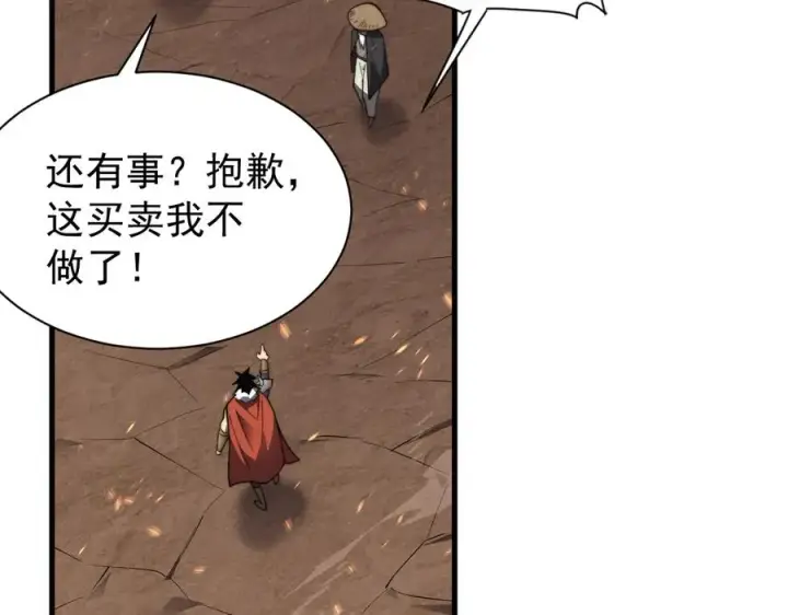 《网游：因为太浪，我成了全服公敌！》第89话 神秘商人图132