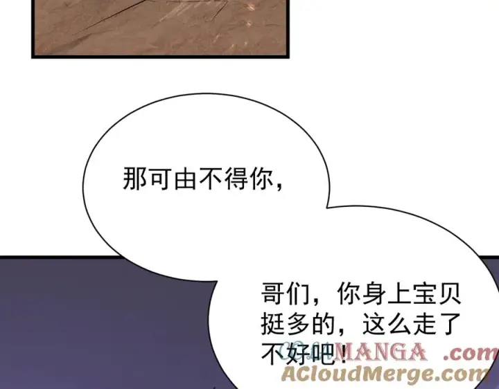 《网游：因为太浪，我成了全服公敌！》第89话 神秘商人图133