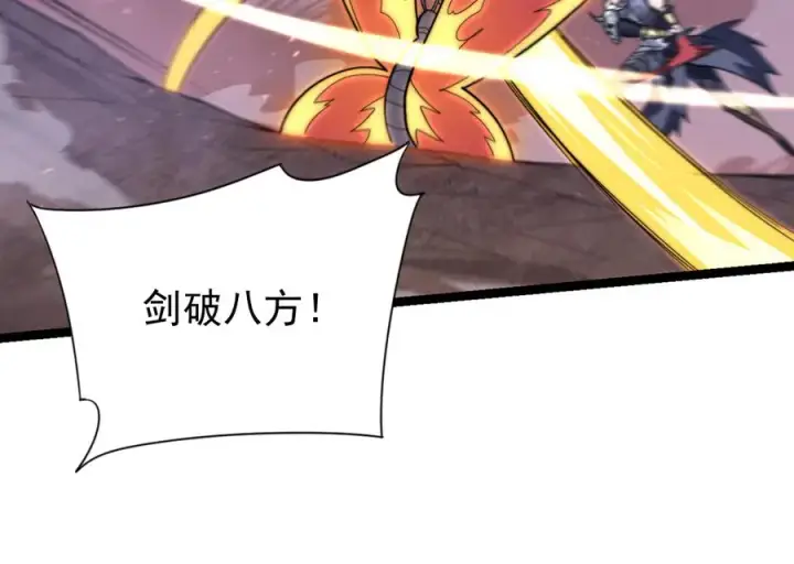 《网游：因为太浪，我成了全服公敌！》第89话 神秘商人图16