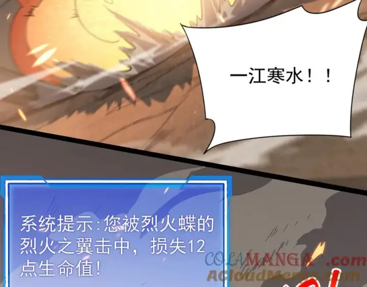《网游：因为太浪，我成了全服公敌！》第89话 神秘商人图21