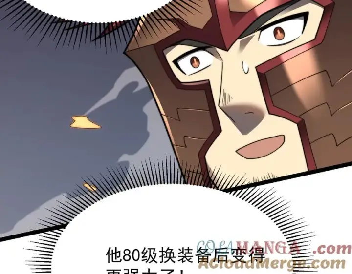 《网游：因为太浪，我成了全服公敌！》第89话 神秘商人图25