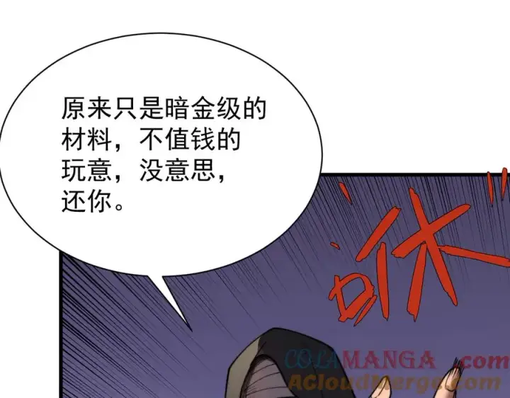 《网游：因为太浪，我成了全服公敌！》第89话 神秘商人图49