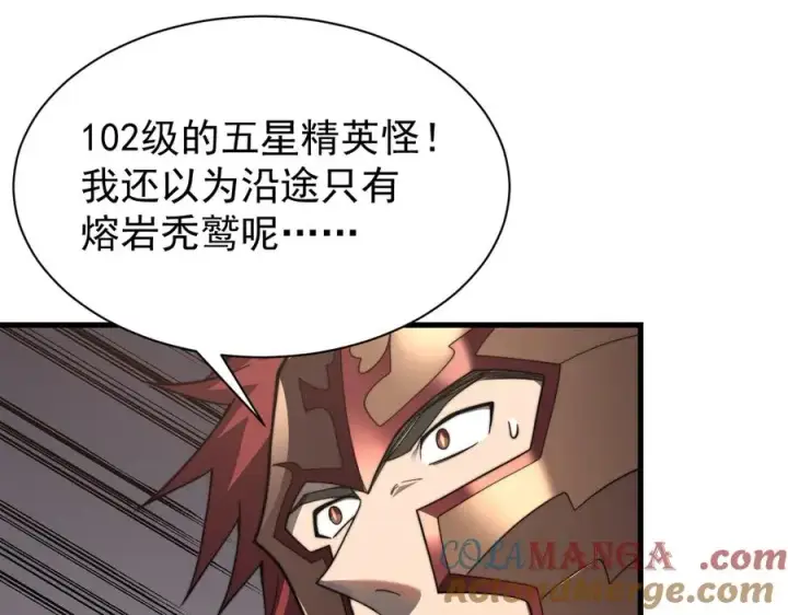 《网游：因为太浪，我成了全服公敌！》第89话 神秘商人图5
