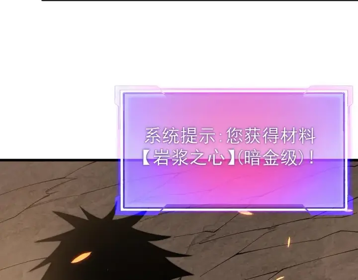 《网游：因为太浪，我成了全服公敌！》第89话 神秘商人图51
