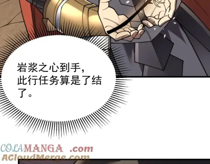 《网游：因为太浪，我成了全服公敌！》第89话 神秘商人图53
